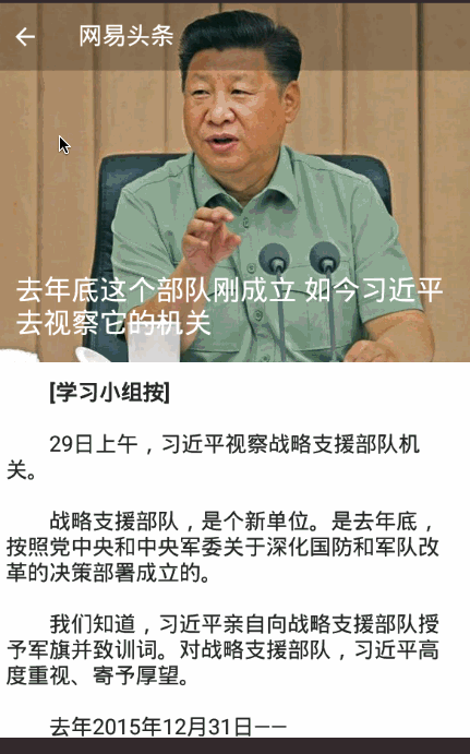 一个极棒的安卓app开源项目-LookLook_ 图片描述