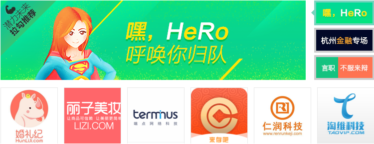 拉勾网顶部轮播图的实现(一)以及简单闭包的应用_ 图片描述