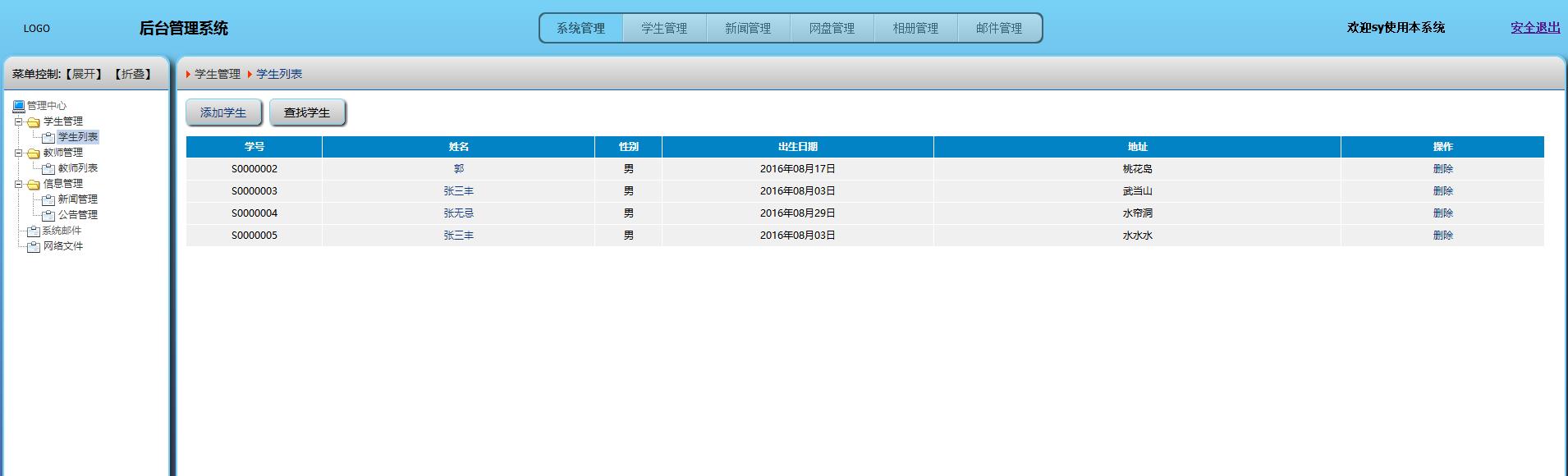 struts2+hibernate整合学生管理系统总结手记_ 图片描述