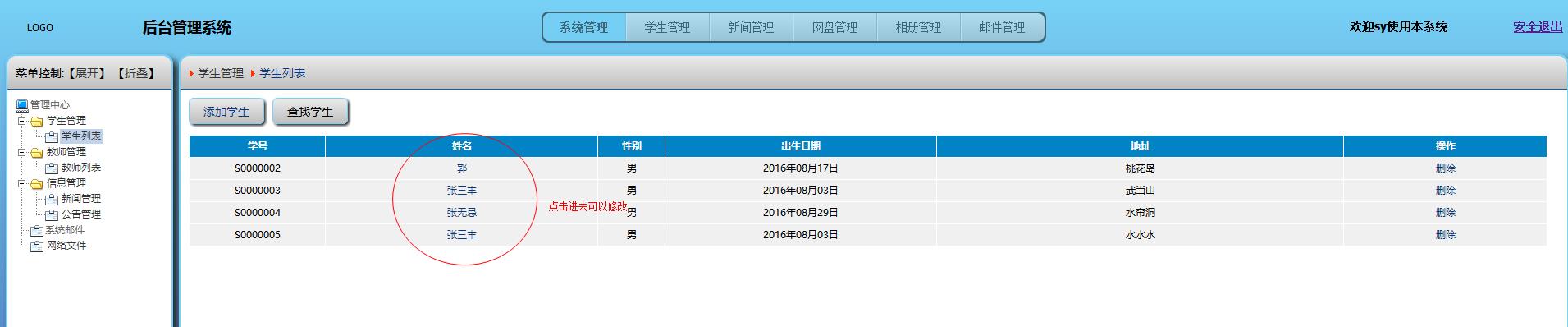 struts2+hibernate整合学生管理系统总结手记_ 图片描述