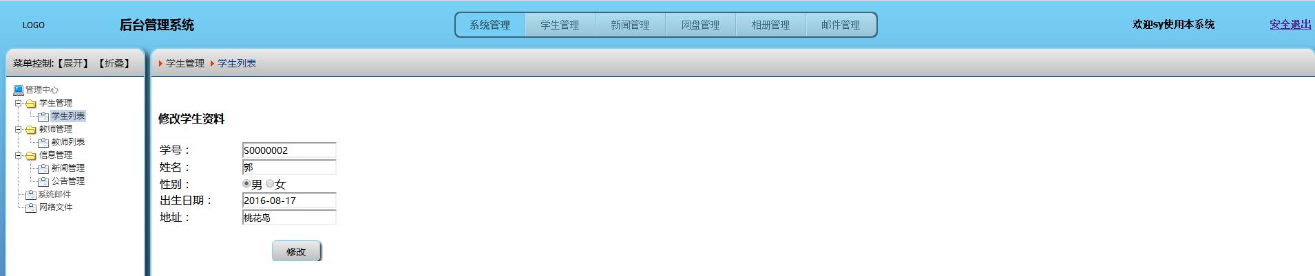 struts2+hibernate整合学生管理系统总结手记_ 图片描述