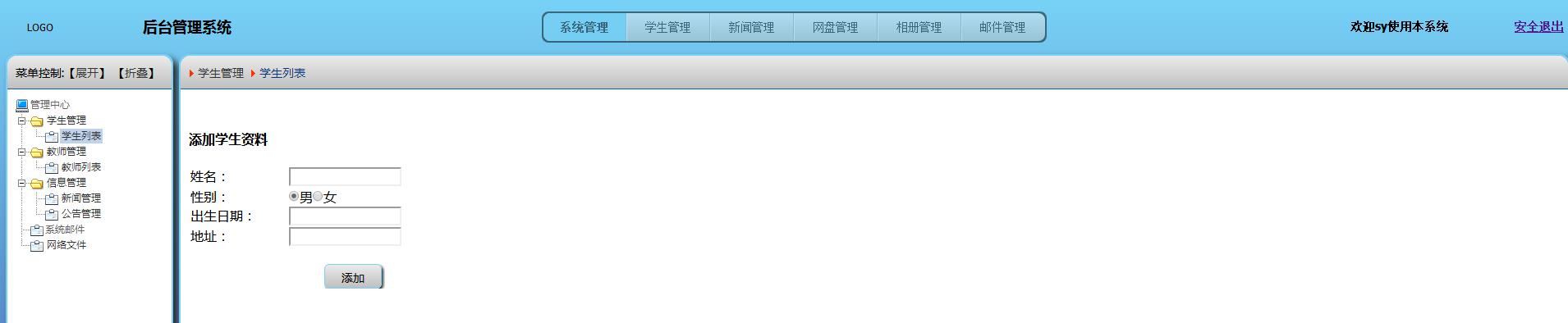 struts2+hibernate整合学生管理系统总结手记_ 图片描述