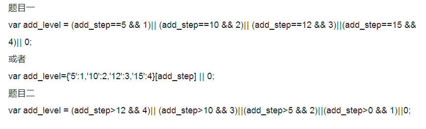 一道题引出的"||","&&"_ 图片描述