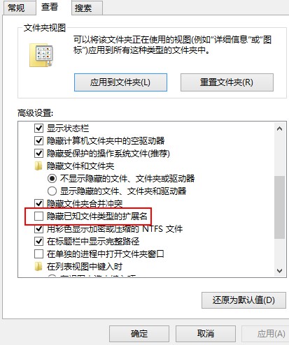 如何在win8系统里修改.txt扩展名为.html文件_ 图片描述