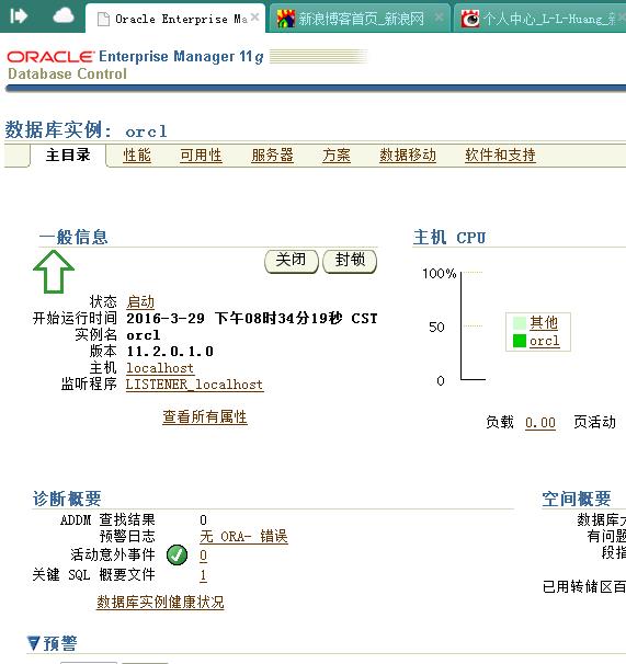 关于OracleDBConsoleorcl无法启动的问题_ 图片描述
