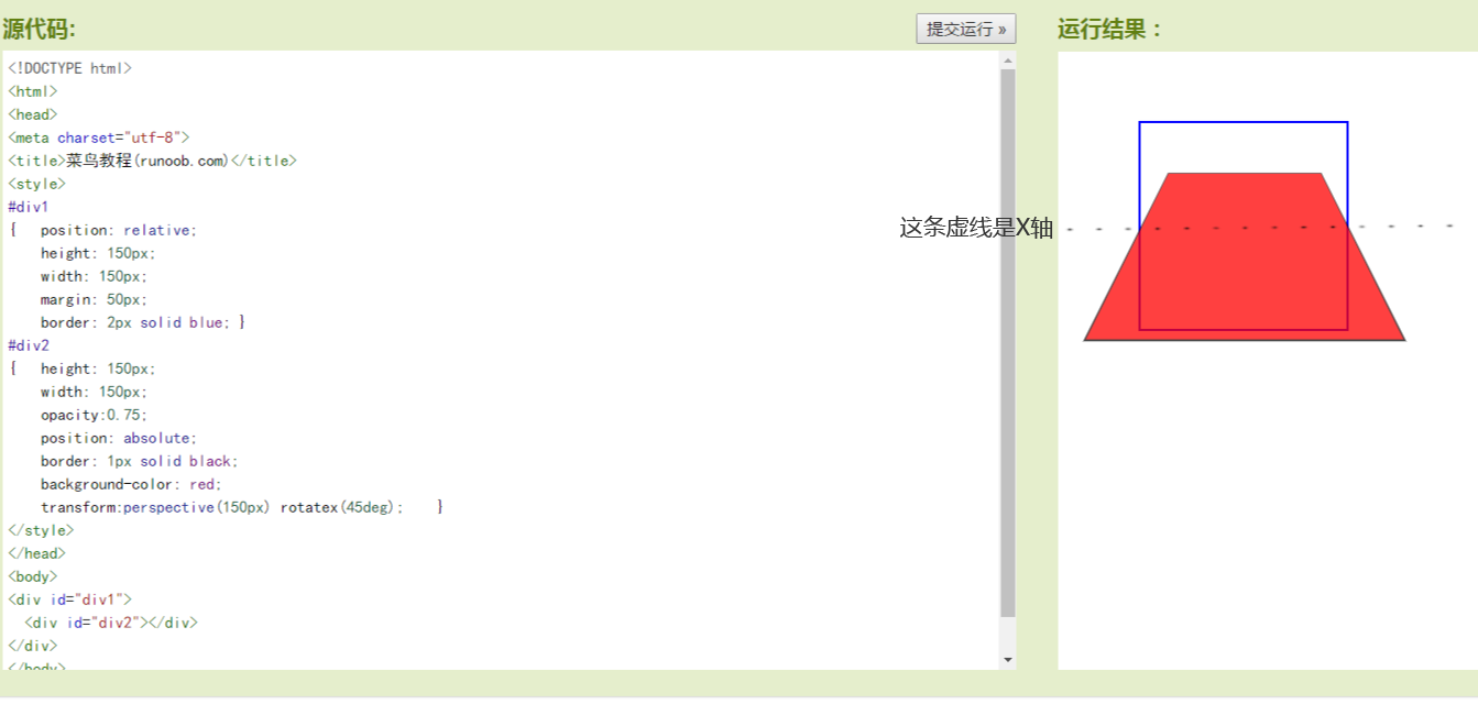 css3perspective属性_ 图片描述