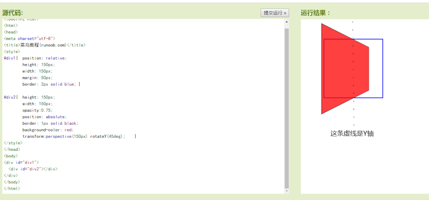 css3perspective属性_ 图片描述