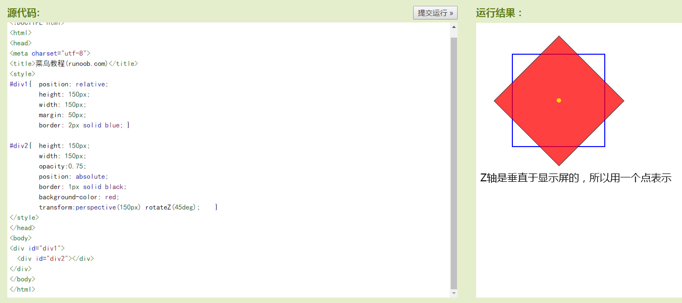 css3perspective属性_ 图片描述