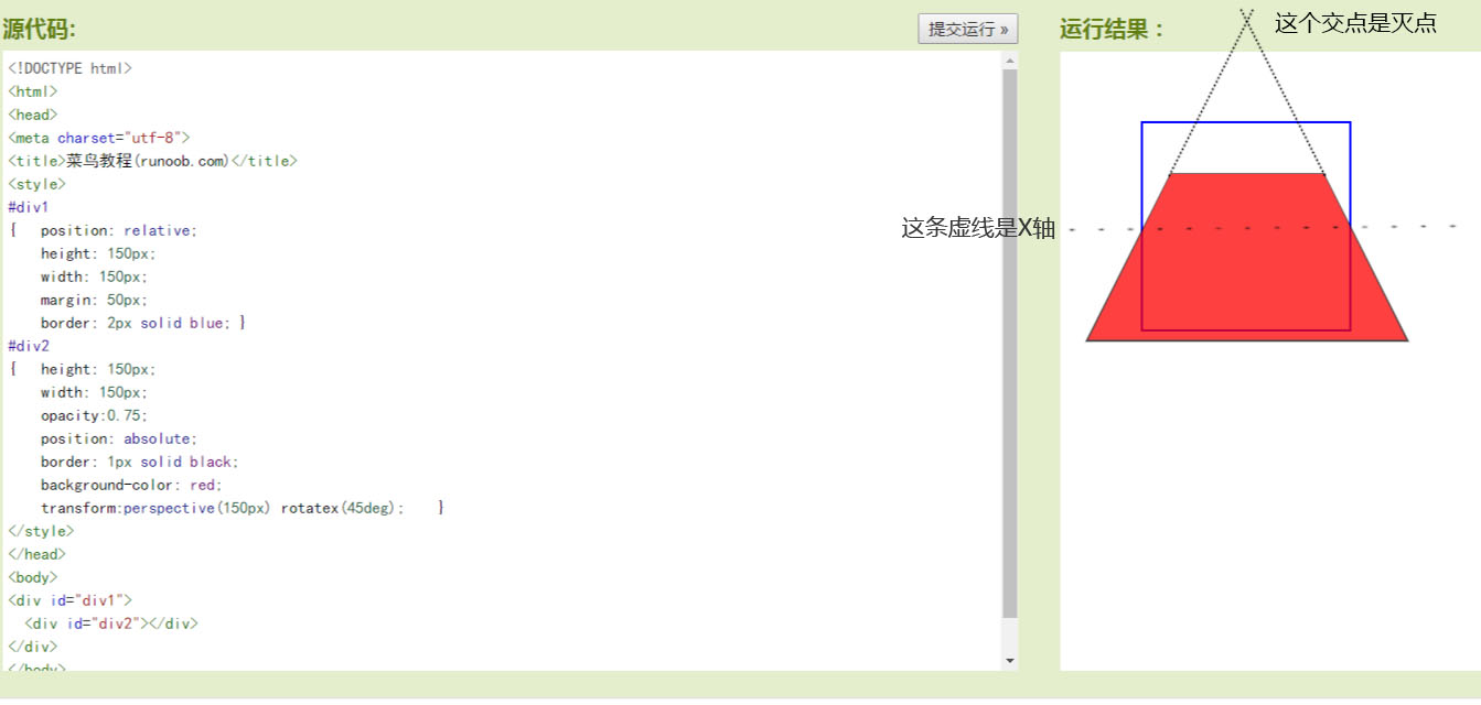 css3perspective属性_ 图片描述