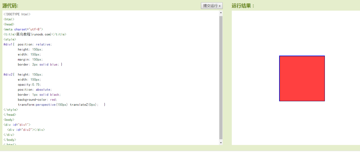 css3perspective属性_ 图片描述