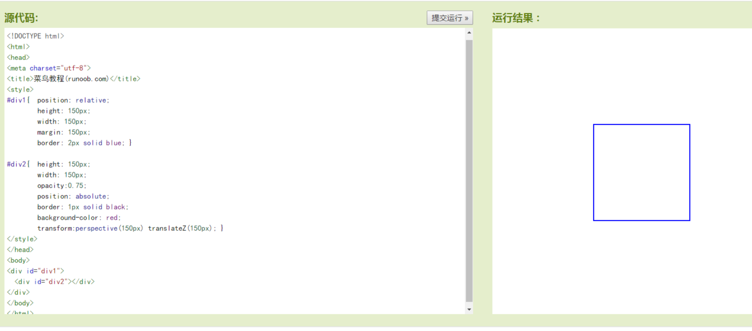 css3perspective属性_ 图片描述