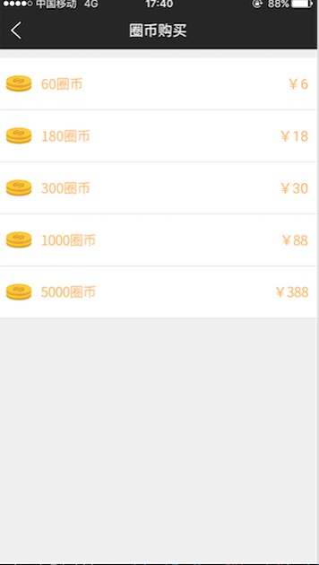 2016年最新版App内购买详细指南_ 图片描述