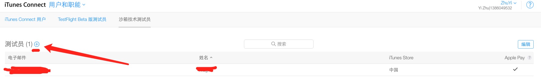 2016年最新版App内购买详细指南_ 图片描述