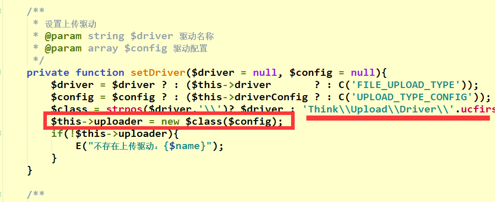 扒出并移植ThinkPHP自带“上传类“秒懂“驱动”_ 图片描述