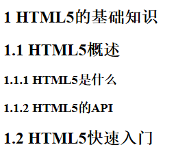 前端HTML5新增的结构元素_ 图片描述