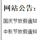 前端HTML5新增的结构元素_ 图片描述