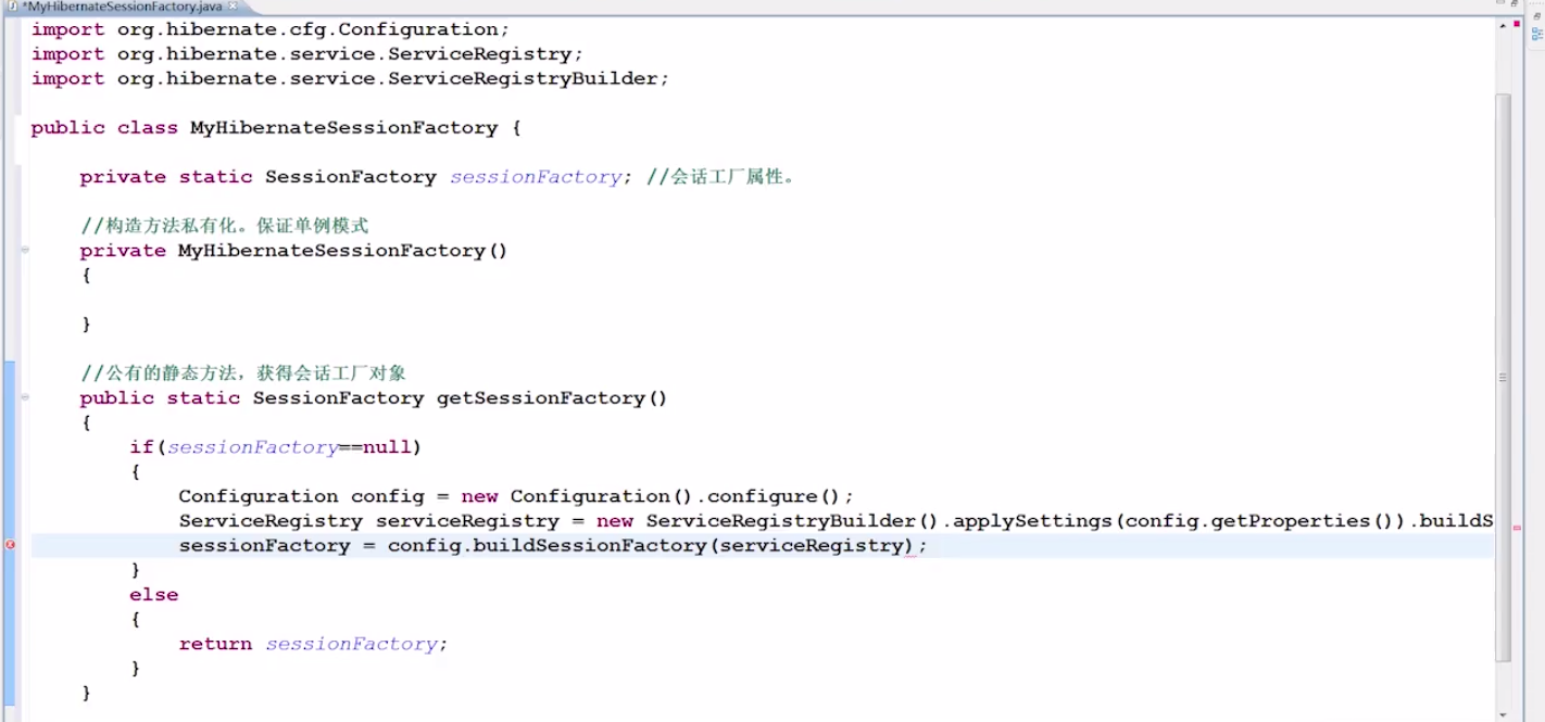 有关hibernate的sessionFactoryUtil的一点小建议_ 图片描述