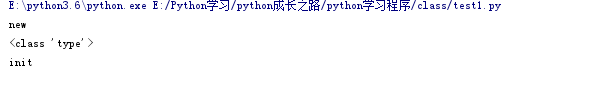 python__new__()和__init__()的关系_ 图片描述