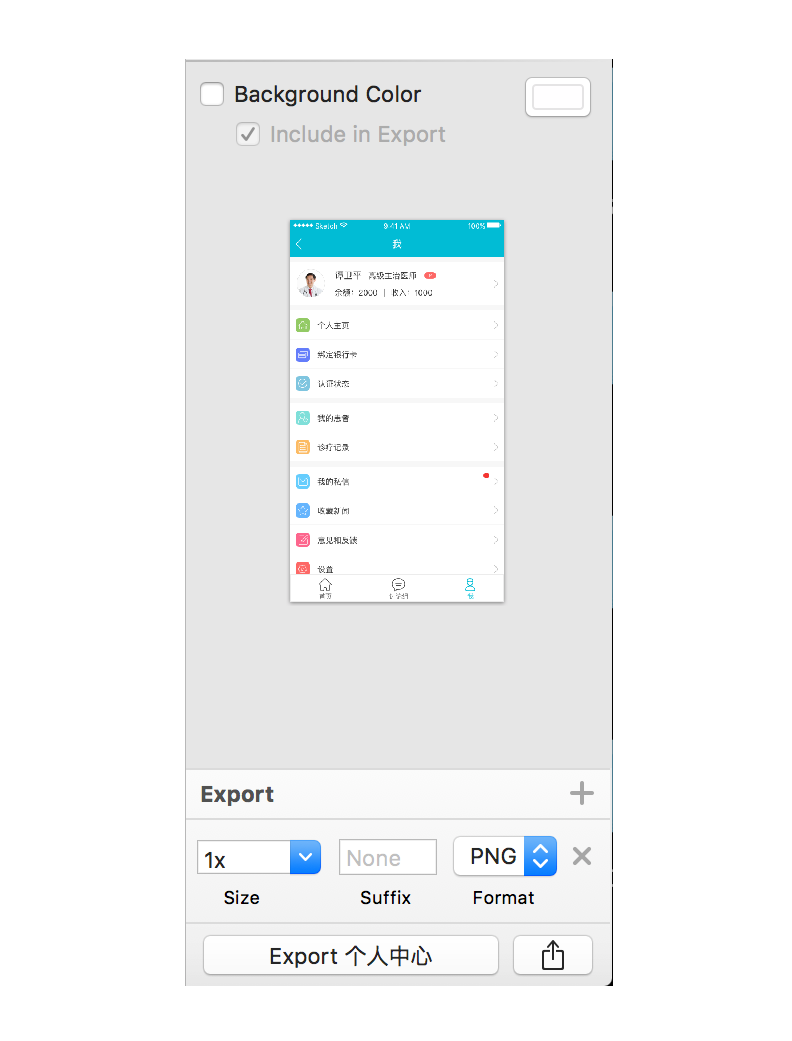 UI设计:有关APP切图技巧_ 图片描述