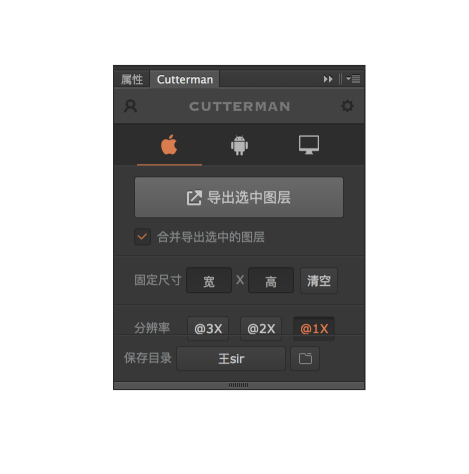 UI设计:有关APP切图技巧_ 图片描述