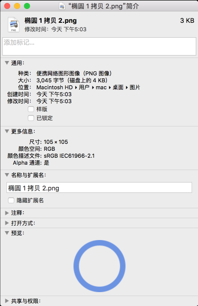 UI设计:有关APP切图技巧_ 图片描述