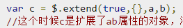 jQuery插件扩展之$.extend初始【第一篇】_ 图片描述