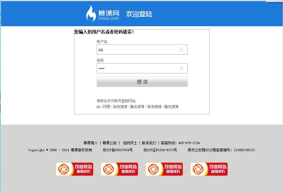 基于SSH三大框架整合员工管理系统(Spring+Struts2+Hibernate)_ 图片描述