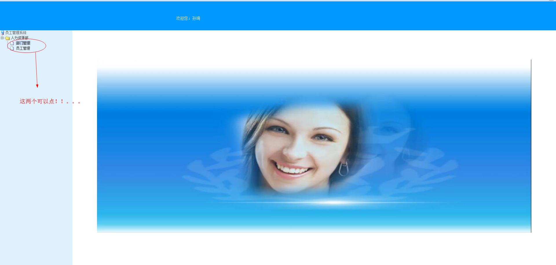 基于SSH三大框架整合员工管理系统(Spring+Struts2+Hibernate)_ 图片描述