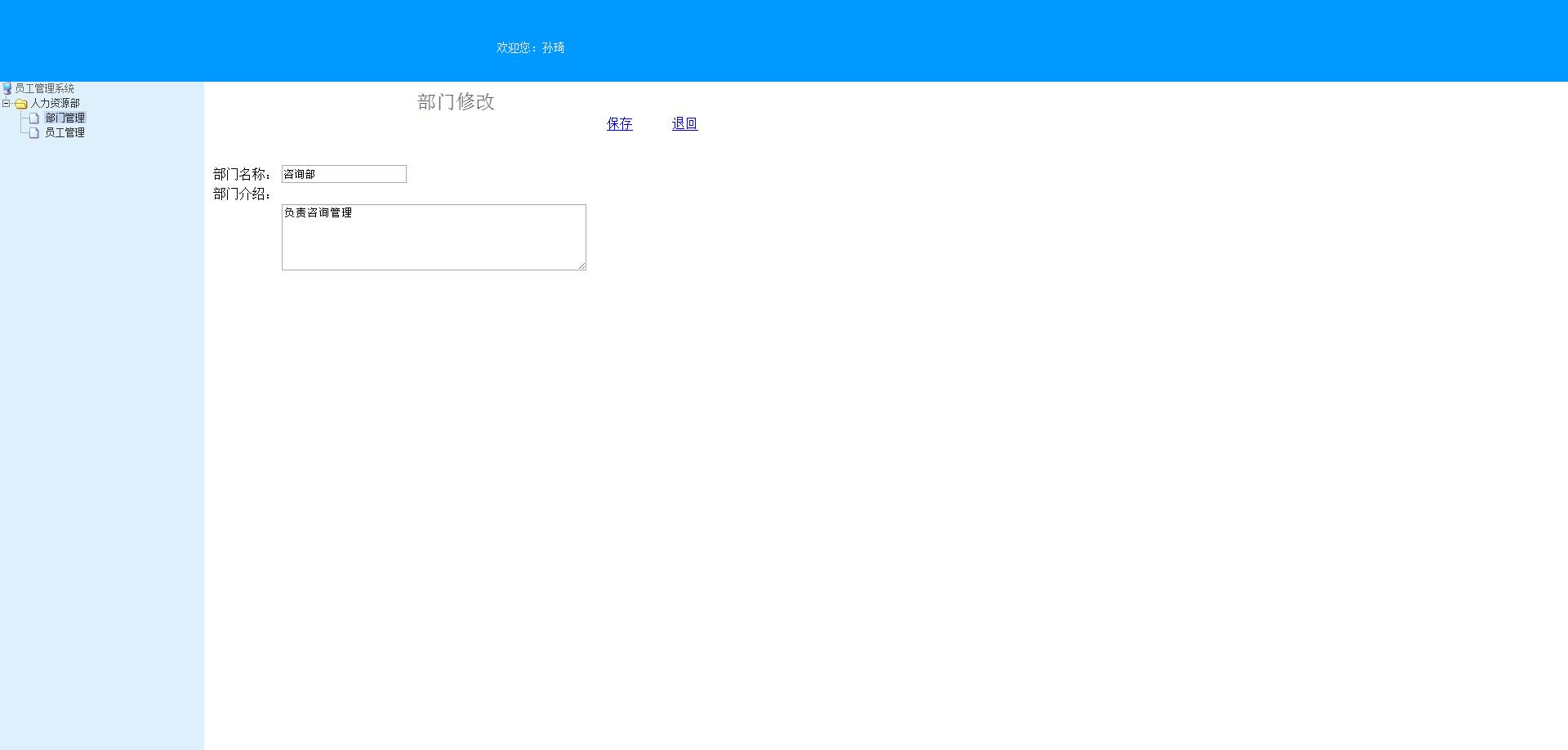 基于SSH三大框架整合员工管理系统(Spring+Struts2+Hibernate)_ 图片描述