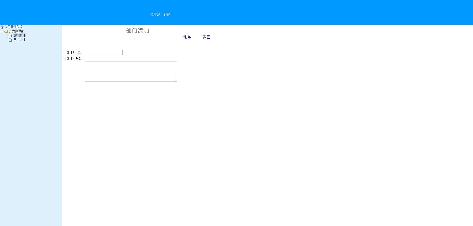 基于SSH三大框架整合员工管理系统(Spring+Struts2+Hibernate)_ 图片描述
