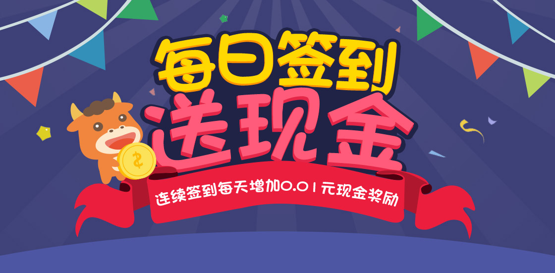 用jquery动手学做一个签到页面_ 背景大图