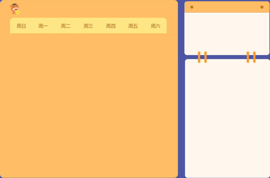 用jquery动手学做一个签到页面_ 内容页