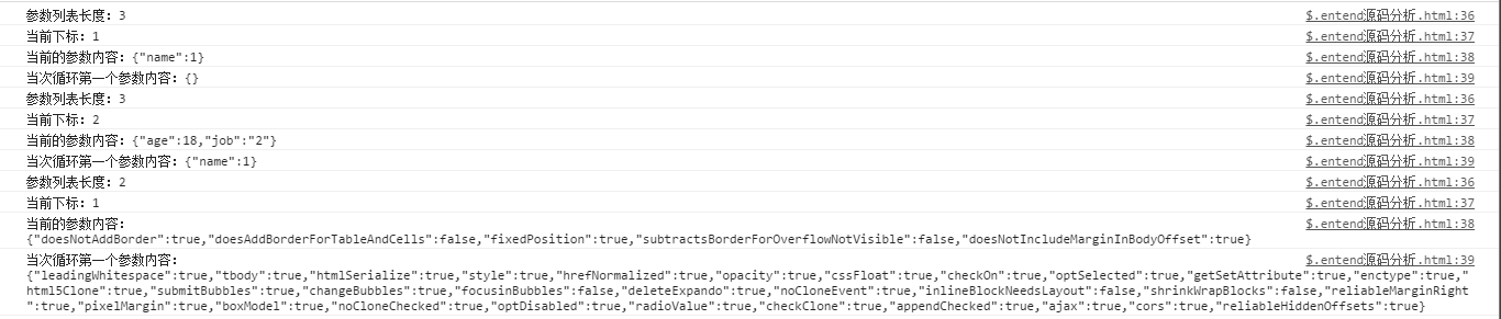 $.extend第二篇【源码逐行分析】_ $.extend源码i的问题