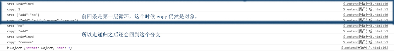 $.extend第二篇【源码逐行分析】_ 深层复制测试结果02
