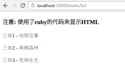 Web开发的王者:Rails教程.1.入门(思维原创)_ 图片描述