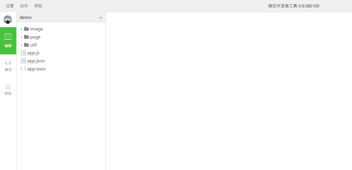 微信小程序应用号本地开发新手教程_ 更多微信小程序教程github地址