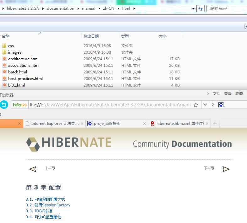 hibernate框架的配置文件和映射文件以及详解_ 图片描述