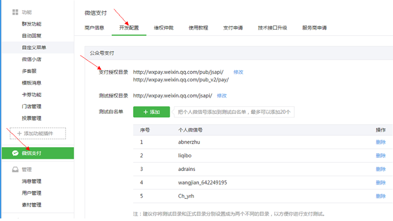 微信原生支付-简单快速版_ 图片描述