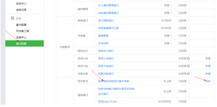 微信原生支付-简单快速版_ 图片描述
