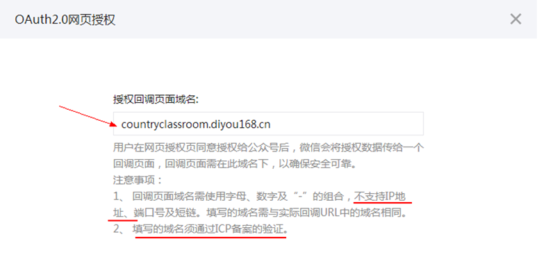微信原生支付-简单快速版_ 图片描述