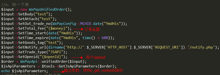 微信原生支付-简单快速版_ 图片描述
