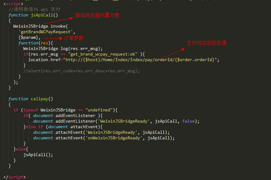 微信原生支付-简单快速版_ 图片描述