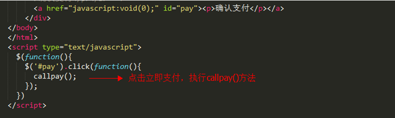 微信原生支付-简单快速版_ 图片描述