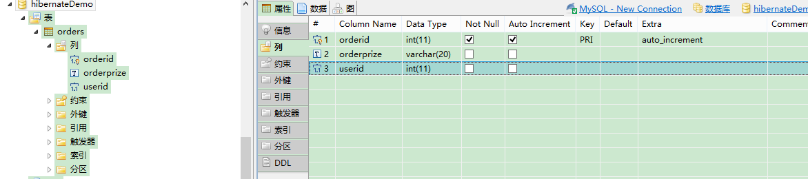 Hibernate双向一对多关联映射demo--以user和order为例_ 图片描述