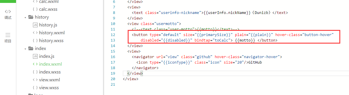 剖析简易计算器带你入门微信小程序开发_ 图片描述