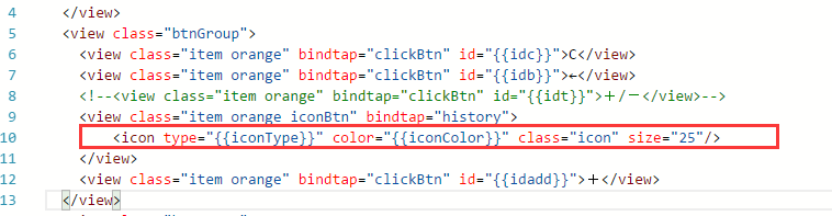 剖析简易计算器带你入门微信小程序开发_ 图片描述