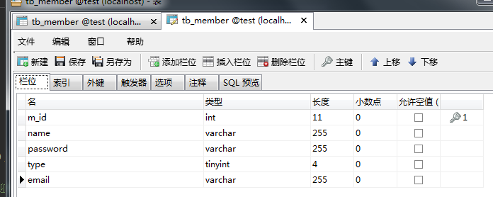 Thinkphp邮箱验证注册案例_ 图片描述