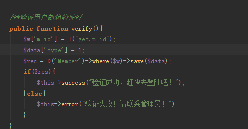 Thinkphp邮箱验证注册案例_ 图片描述