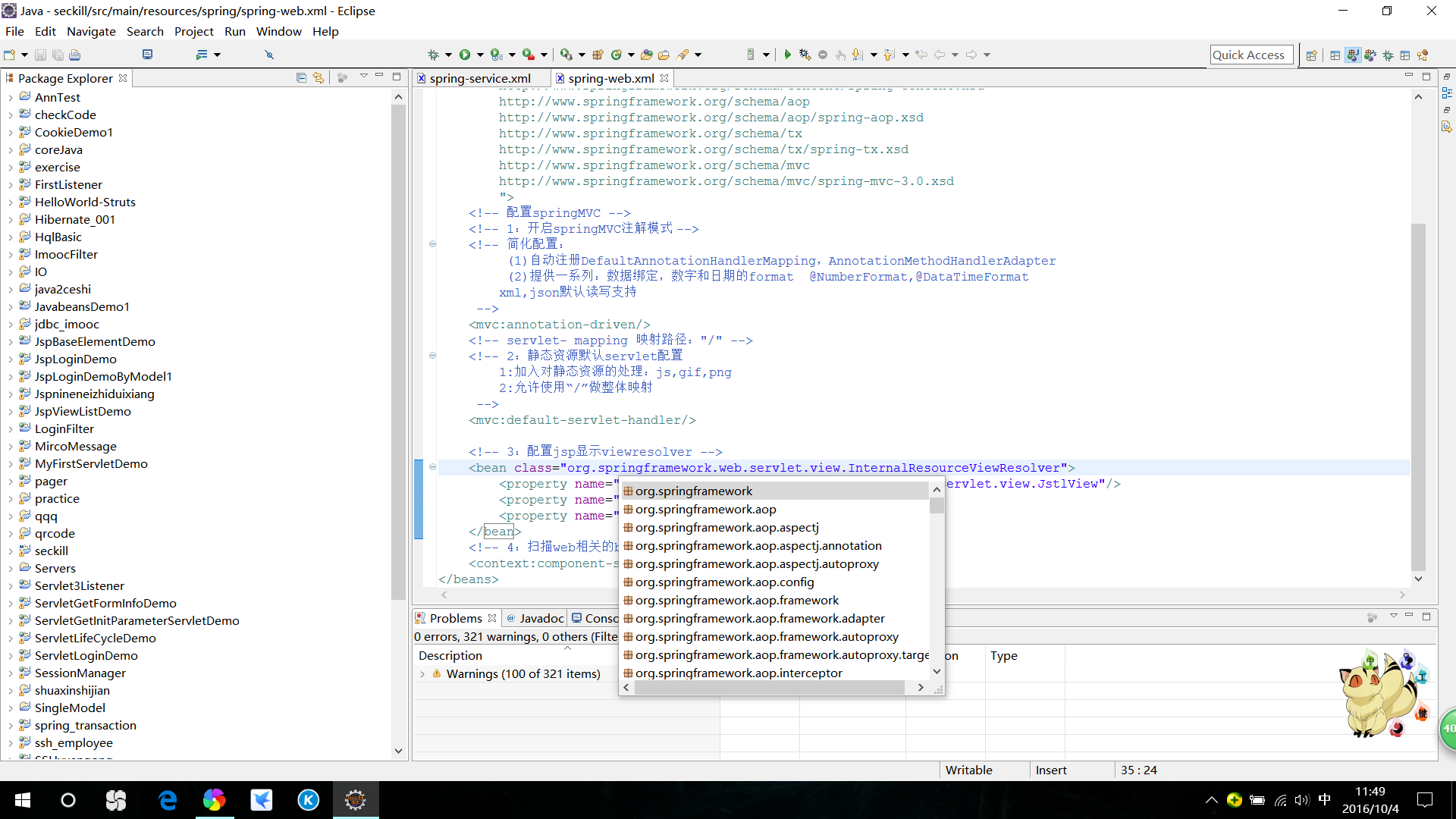 eclipse的插件rinzo(xml文件的插件)_ 图片描述
