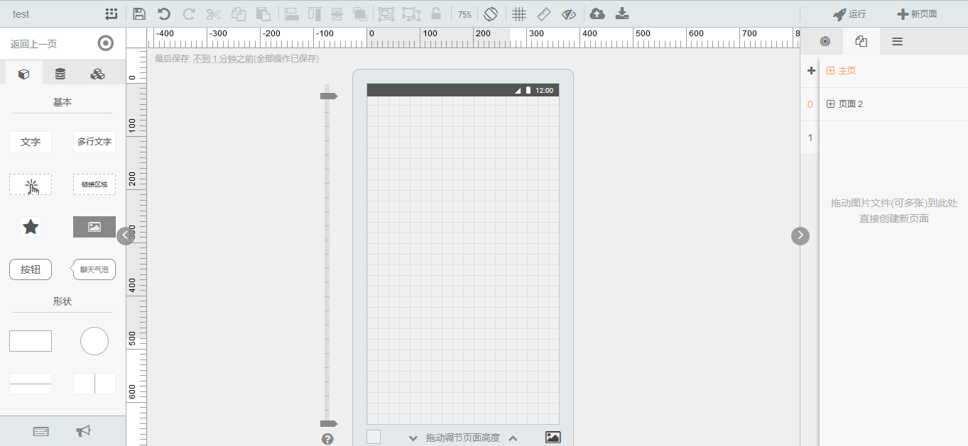 【书签分享】这些网站让工作更高效_ 墨刀界面